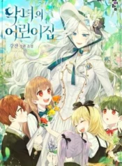 La guardería de la villana.