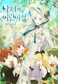 La guardería de la villana.