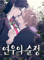 La-inocencia-de-Yeonwoo-manhwa-bl-193×278