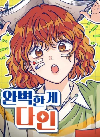 La perfección lo es todo