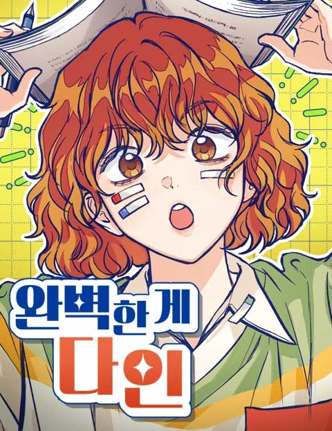 Kim Dain llega a la universidad con grandes expectativas, lista para cosechar los frutos de su arduo trabajo. Pero su ideal de una "juventud perfecta" se ve amenazado por dos encuentros inesperados. Primero, la aparición de Kang Dain, su homónima, una versión de sí misma que parece haberlo logrado todo sin esfuerzo. Luego, la amistad con Nam Boyoung, una chica que solo busca la perfección a través de su aspecto físico. A través de estas relaciones, Dain debe decidir si su camino es el de perseguir el ideal de otros o si puede forjar su propia definición de lo que significa ser "perfecto".