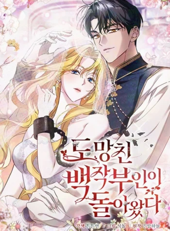 La princesa fugitiva esta de regreso