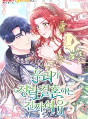 La verdadera razón por la que tenemos un matrimonio arreglado