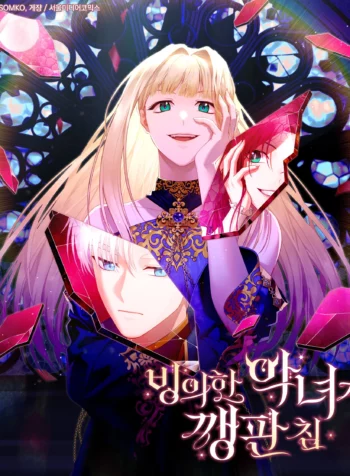 La villana poseída está causando problemas