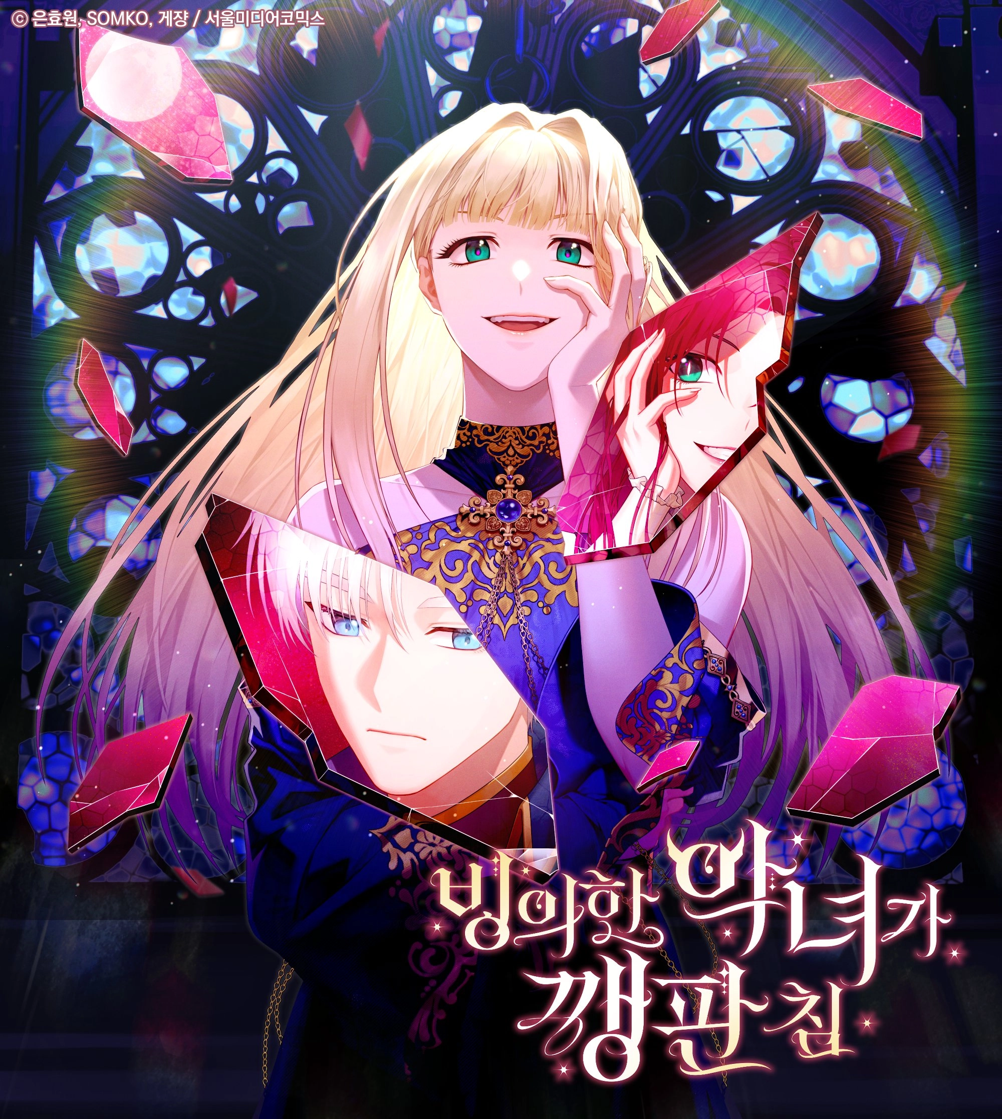 La villana poseída está causando problemas