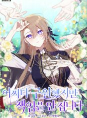 Lo salvé por accidente, pero no me haré responsable