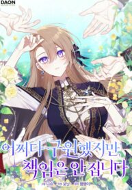 Lo salvé por accidente, pero no me haré responsable