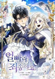 Lo siento por ser una tonta