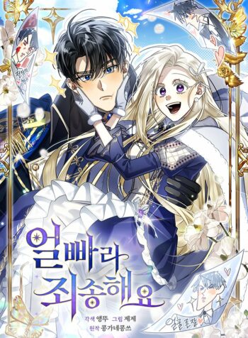 Lo siento por ser una tonta