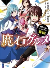 MASEKI GURUME MAMONO NO CHIKARA O TABETA ORE WA SAIKYOU!