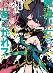 Me Encantan las Magical Girls