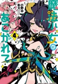 Me Encantan las Magical Girls