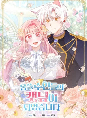 Me convertí en la hierva gatera del malvado hombre bestia