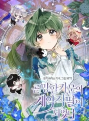 Me convertí en la hija contratada de una familia arruinada