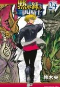 Mokushiroku no Yonkishi ( 2021 ) Mokushiroku no Yonkishi Percival, un amable chico, vive con su abuelo en un lugar remoto llamado "God's Finger". Sin embargo, el mundo no le permitirá vivir en paz. Su encuentro con un misterioso caballero cambia su destino y se revela un impactante secreto. El niño emprende un viaje interminable. Tanto si conoces "Los Siete Pecados Capitales" como si no, ¡puedes disfrutar de esta nueva historia! ¡La aventura fantástica más esperada del mundo! Ficha en Otakuteca Géneros Acción Aventura Comedia Drama Fantasia Magia Sobrenatural Estado Publicándose Títulos alternativos The Seven Deadly Sins: Four Knights of the Apocalypse Los Cuatro Caballeros del Apocalipsis 黙示録の四騎士 Sinónimos Mokushiroku no Yonkishi 黙示録の四騎士 The Seven Deadly Sins: Four Knights of the Apocalypse