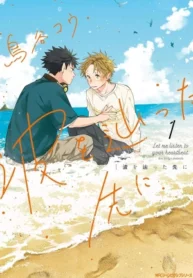 Nami wo tadotta saki ni