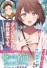 Nanpa mobu ga oshigoto desu. Furare ni ittara hiroin to no koi ga hajimatta