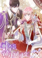 No confíes en la heroína