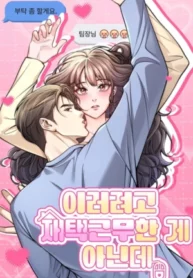 No empecé a trabajar desde casa para esto