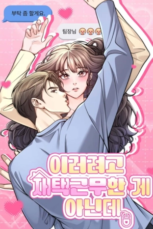 No empecé a trabajar desde casa para esto