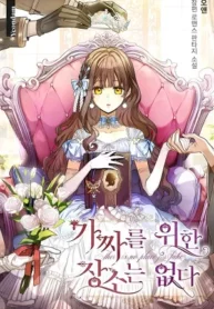 No hay lugar para las falsificaciones