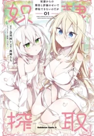 No puedo aprovecharme de mis esclavas por lo talentosas que son