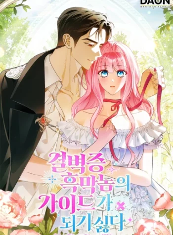 No quiero convertirme en la guía de ese maniático obsesivo con la pureza