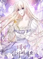 Obsesiónate conmigo