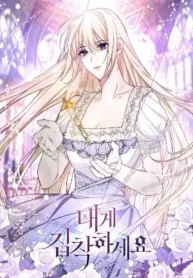 Obsesiónate conmigo