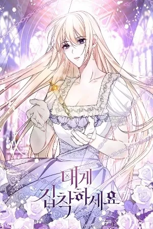 Obsesiónate conmigo