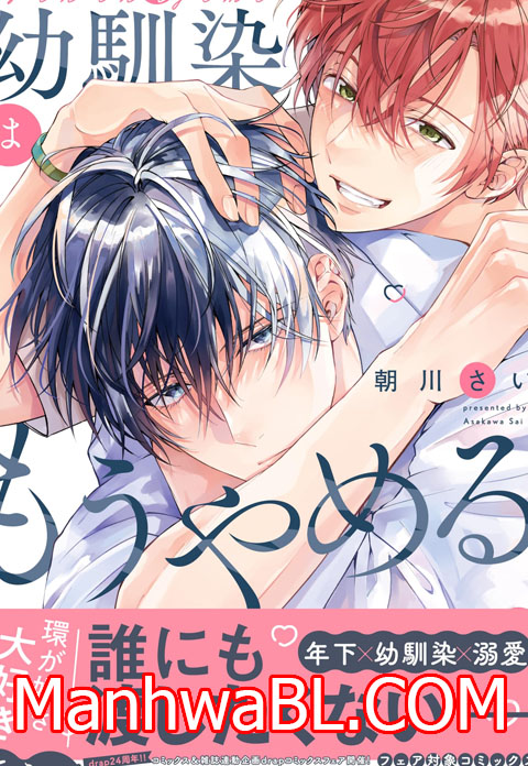 Osananajimi wa Mou Yameru-MANHWA
