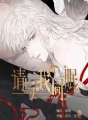 Por favor, duerme conmigo