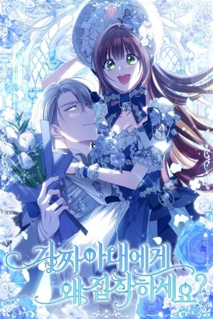 Por qué estás obsesionado con tu esposa falsa