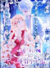 Por qué estás tan obsesionado con rechazar el afecto