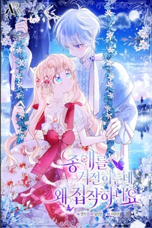 Por qué estás tan obsesionado con rechazar el afecto