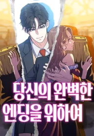 Por un final feliz perfecto