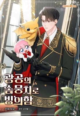 Poseyendo al muñeco de algodón del maníaco obsesivo