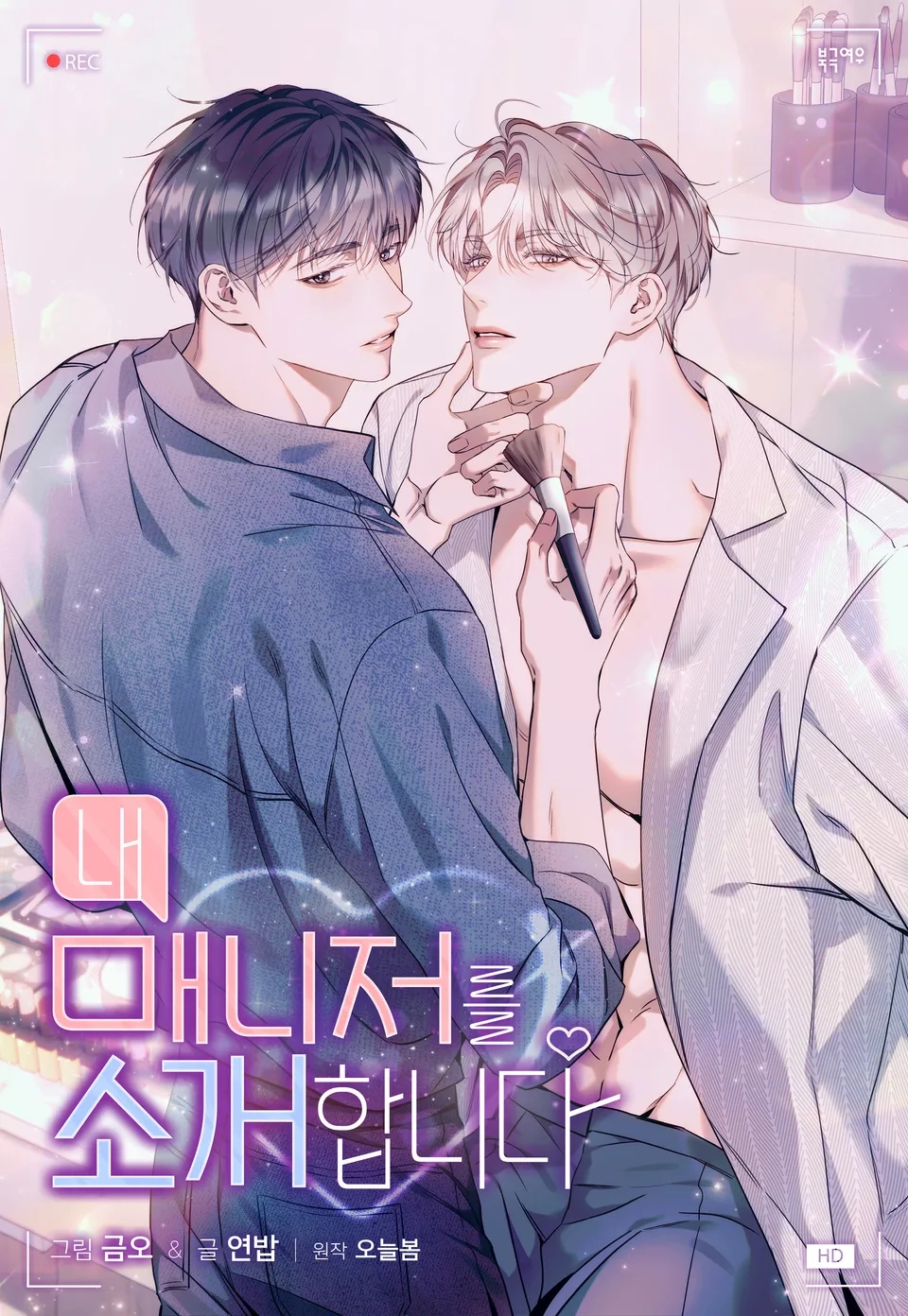 Presentando a mi manager