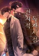 전지적 독자 시점 , Omniscient Reader’s Viewpoint Punto De Vista Del Lector Omnisciente Sinopsis Capítulos ( 288 ) Reseñas Resumen Dokja era un oficinista corriente cuyo único interés era leer su novela web favorita \"Tres maneras de sobrevivir al Apocalipsis\". Pero cuando la novela se convierte de repente en realidad, él es la única persona que sabe cómo se acabará el mundo. A partir de ese momento, Dokja utiliza sus conocimientos para cambiar el curso de la historia.