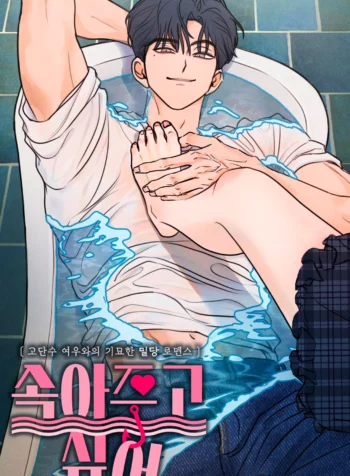 Quisiera dejarme engañar.