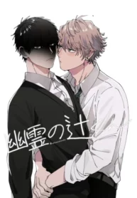 Reikan Aru Youkya to Kowai Inkya