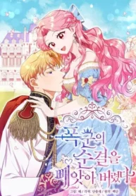 Robé la virginidad del tirano