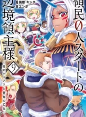 Ryoumin 0-nin Start no Henkyou Ryoushu-sama