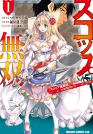 SCOOP MUSOU SCOOP HADOUHOU