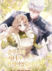 Ser Sirvienta Es Mucho Mejor Que Una Princesa Torturada