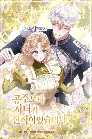 Ser Sirvienta Es Mucho Mejor Que Una Princesa Torturada