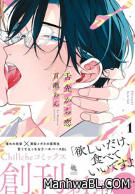 Shitasaki Kara Koi-MANHWA