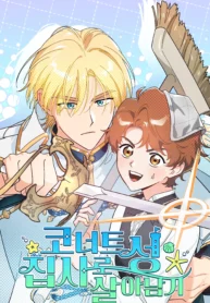 Sobreviviendo como mayordomo en el castillo Conner