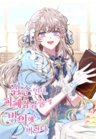 Solía ser una chica hogareña, pero terminé reencarnando en un mundo cruel.