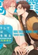Soshite Boku wa Koi wo Shiru ( 2018 - 2019 ) Soshite Boku wa Koi wo Shiru Después de perder su vida como jugador de fútbol en un accidente, Hinata Shogo trabaja en una pastelería dirigida por su benefactor y enamorado de toda la vida, Hanagiri Akira. Incapaz de transmitir sus sentimientos, piensa que estar al lado del tranquilo y amable Akira es suficiente - hasta que un día, es testigo de cómo Akira se pelea en las calles en medio de la noche como una persona completamente diferente. Tras revelarse su verdadero carácter, Akira intenta evitar a Shogo. "¡Quiero saber las cosas que no sé de ti!" "¡No quiero que las cosas sigan igual!" Con estas revelaciones, Shogo empuja a Akira hacia abajo... "¿Qué debo hacer, Akira-san? Quiero hacer el amor contigo pase lo que pase". Una historia sobre un amor decidido, protagonizada por un joven de sangre caliente y corazón puro X un ex-pastelero. Ficha en Otakuteca Géneros Boys Love Romance Estado Finalizado Títulos alternativos And then i know love 後來我學會如何去愛 Sinónimos Soshite Boku wa Koi wo Shiru